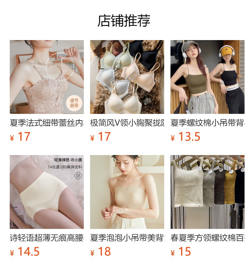 精品店专供超薄冰肌裸感软支撑果冻内衣女无痕一体杯垫美背款文胸详情1