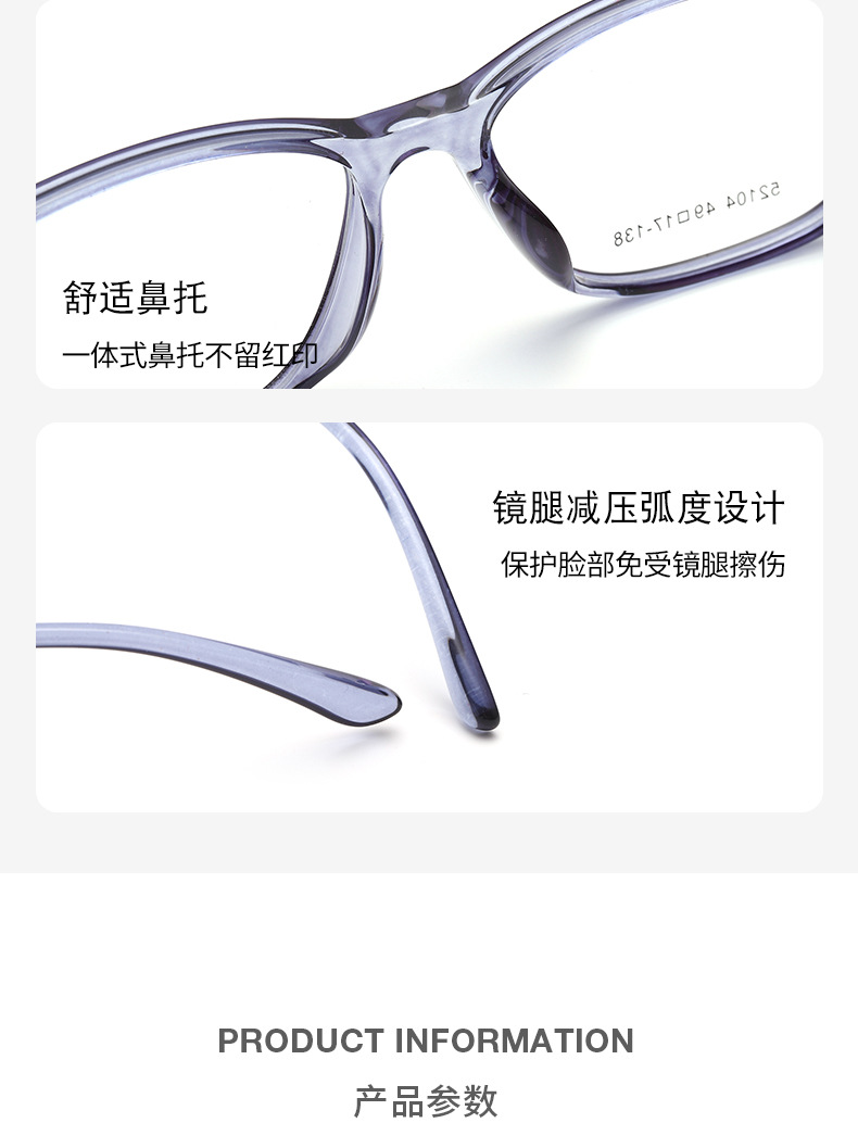 丹阳方形近视眼镜tr男女款小号52104全框架眼镜TR90镜架金属铰链详情5