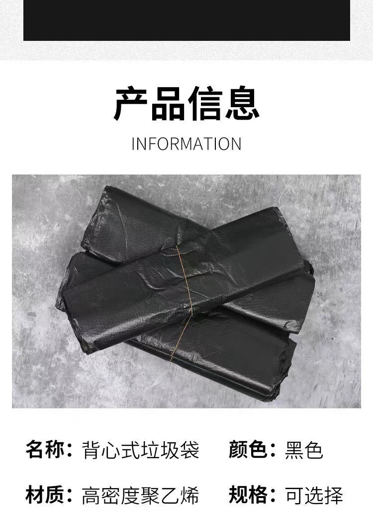 垃圾袋黑色家用背心式加厚一次性塑料袋批发大厨房手提式批发袋子详情18