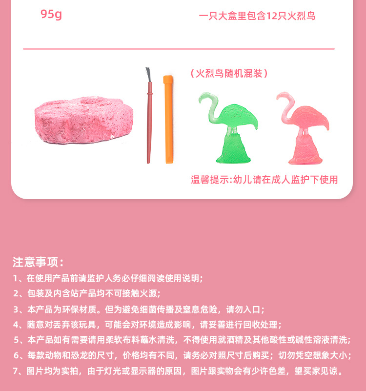 厂家直供DIY考古恐龙玩具儿童玩具挖掘恐龙宝石盲盒挖掘动物模型详情22