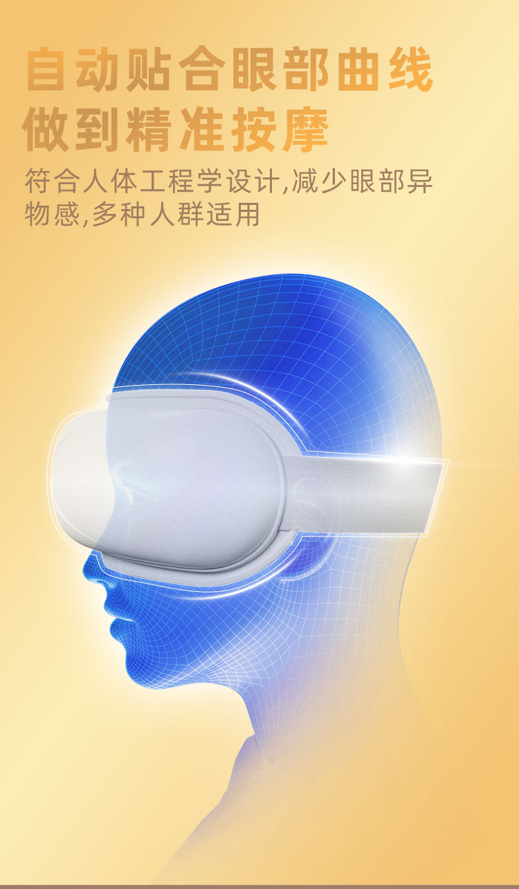 JA-E2多功能六区3D气囊家用便携式眼部按摩器详情9