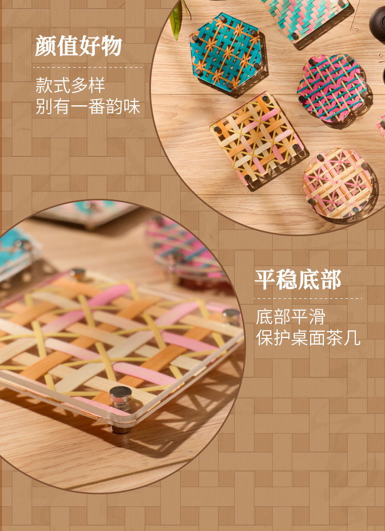 Mei ke趣味活动竹编杯垫亚克力diy材料沙龙制作手工校园亲子互动详情7