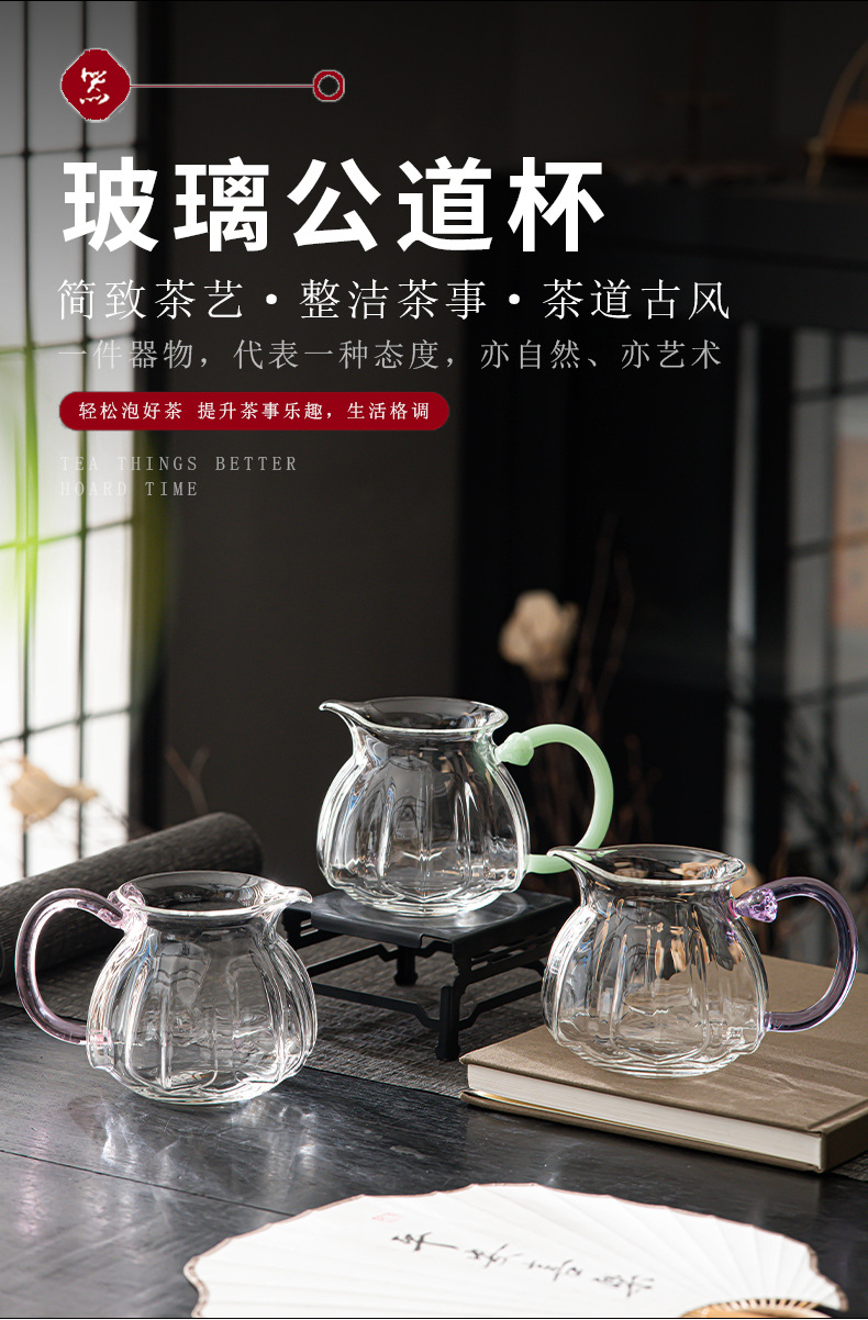 创意高硼硅玻璃公道杯耐热茶海家用茶具分茶器公杯茶海分茶器详情1