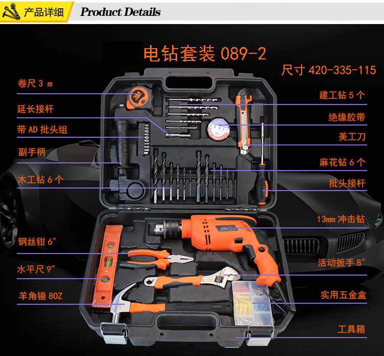 电钻工具箱 五金工具套装 冲击钻家用组套详情11