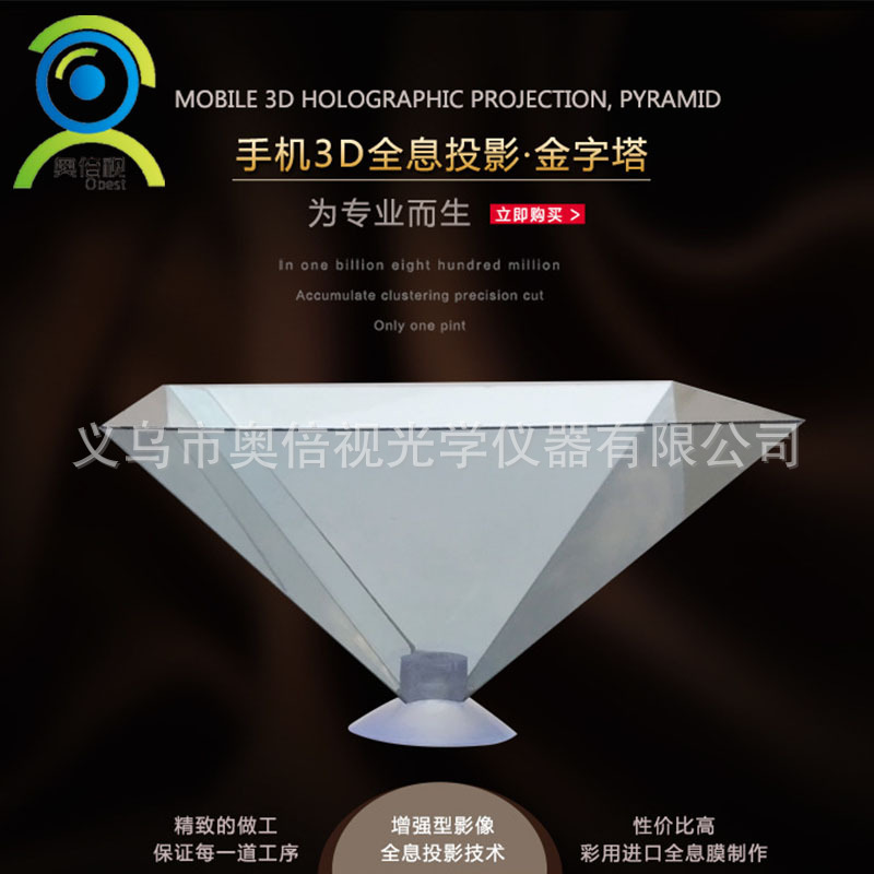 Creative gift mobile phone 3D holographic projector, pyramid-coated holographic tower, holographic image auxiliary tool pic 2