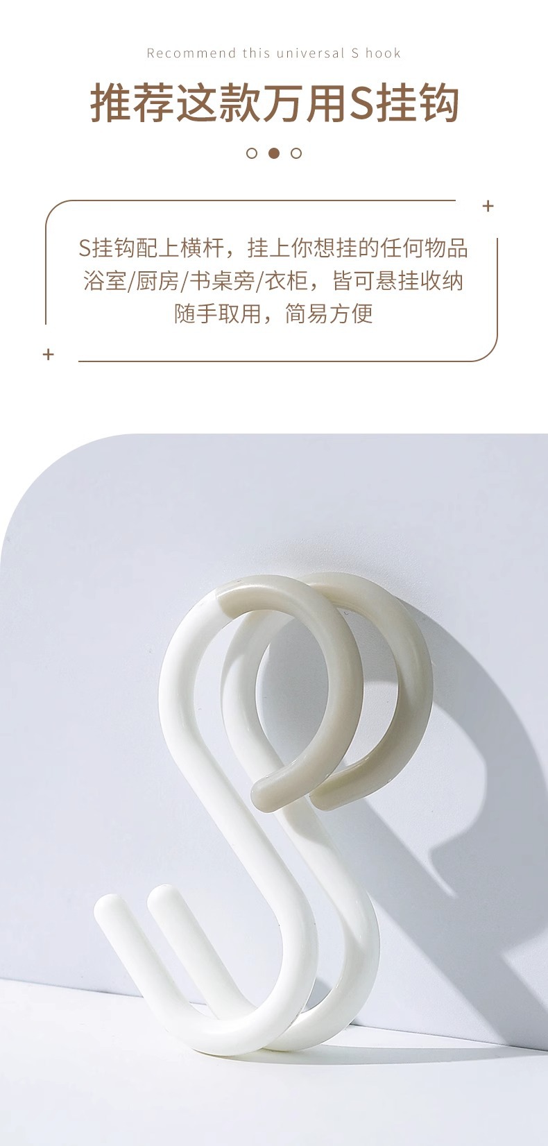 S-shaped hook, anti-drop, multi-functional key hanging, clothes, back-to-school dormitory, bathroom, bathroom, universal S-shaped hook pic 2