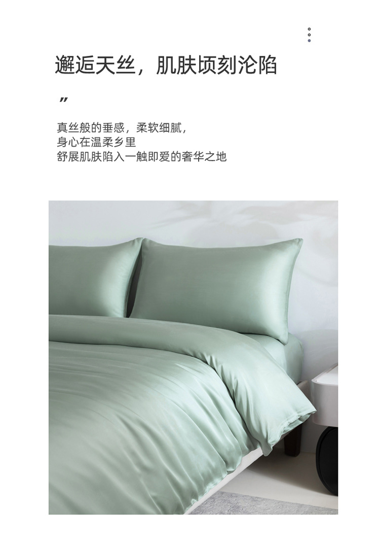 A类100支兰精天丝四件套冰丝床单夏季凉感被套真丝滑裸睡床上用品详情33