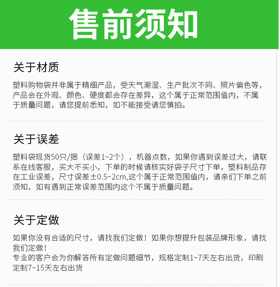 食品袋塑料袋白色批发外卖打包大小号装背心手提袋一次性透明袋子详情13