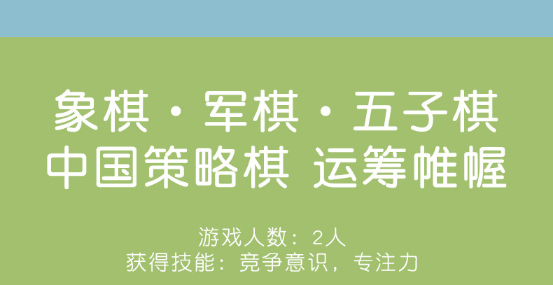 多功能27合一飞行棋跳棋五指棋斗兽棋桌面游戏儿童早教益智玩具详情36