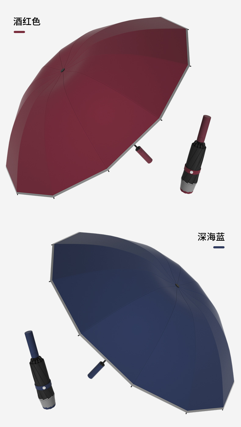 小米雨伞自动反向超大防晒防紫外线晴雨两用折叠伞遮阳批发广告伞详情24
