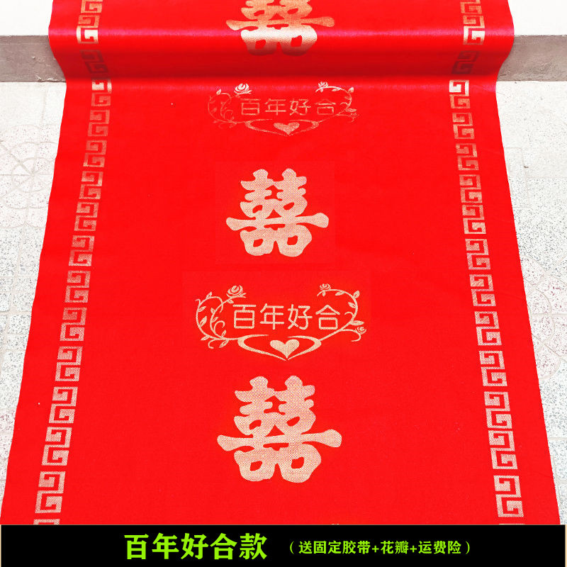 结婚开业大吉乔迁之喜一次性加厚特厚足米鲜红无纺布婚庆庆典地毯详情3