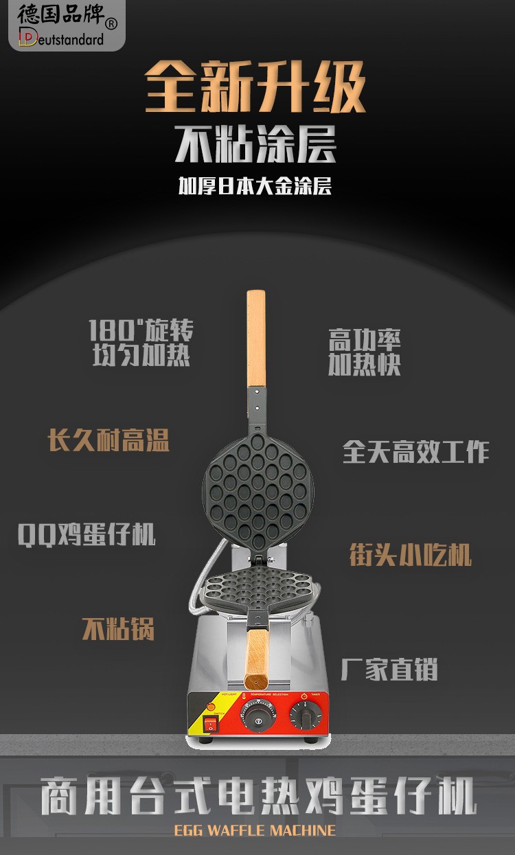 Wholesale of commercial intelligent desktop egg waffle machines, constant temperature and timing egg waffle machines, non-stick baking trays, and equipment for street food stalls pic 5