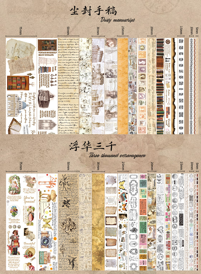 鑫奇新 怀旧记忆系列胶带套盒 18卷入装饰手账胶带和纸不干胶批发详情4
