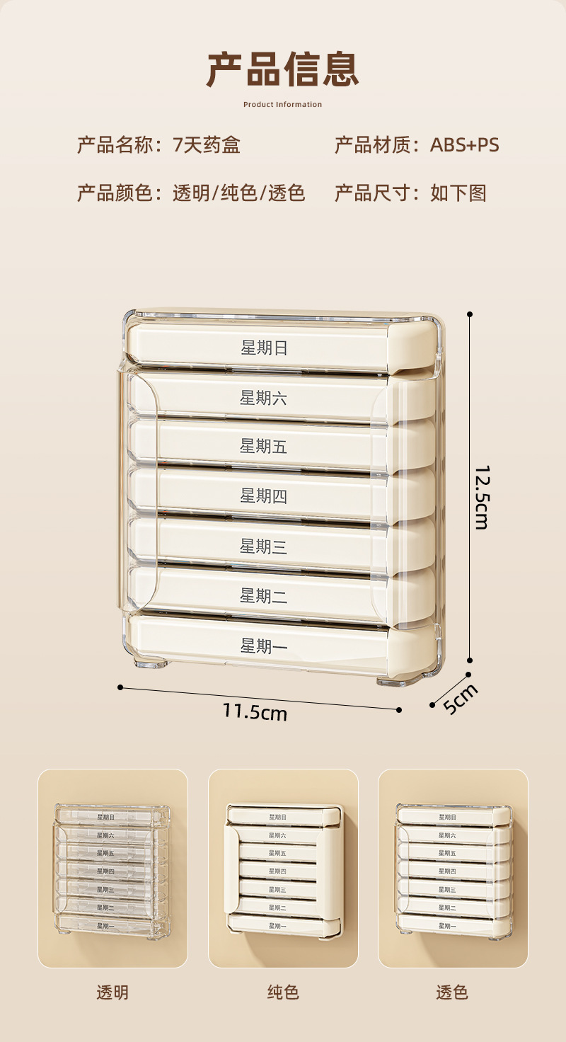 一周七天便捷式药盒28格分类药盒老人随身带药盒抽拉式药品分装盒详情10