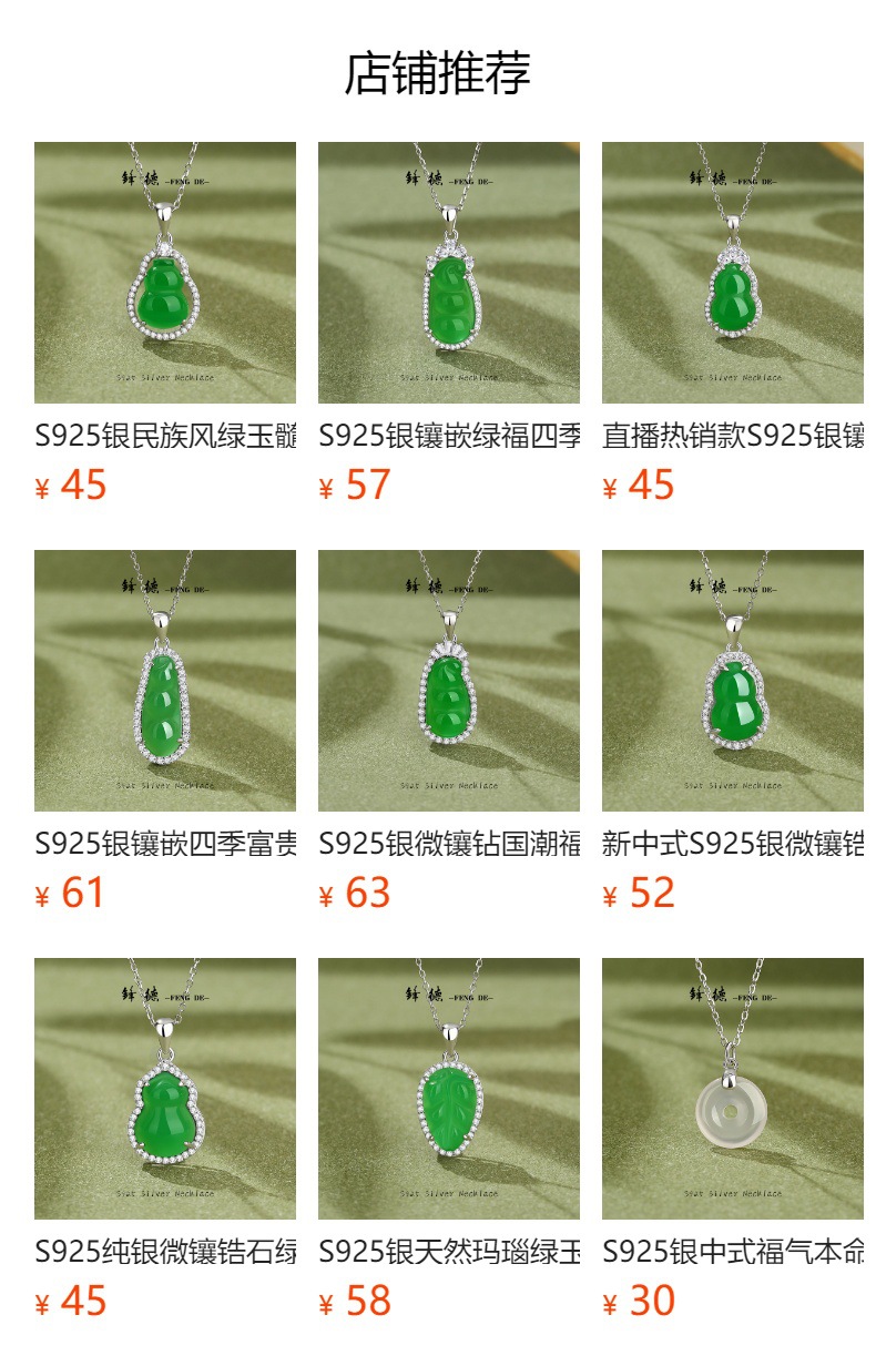 S925银跨境热销新品大树叶天然玉石绿玉髓微镶钻国风项链吊坠详情1