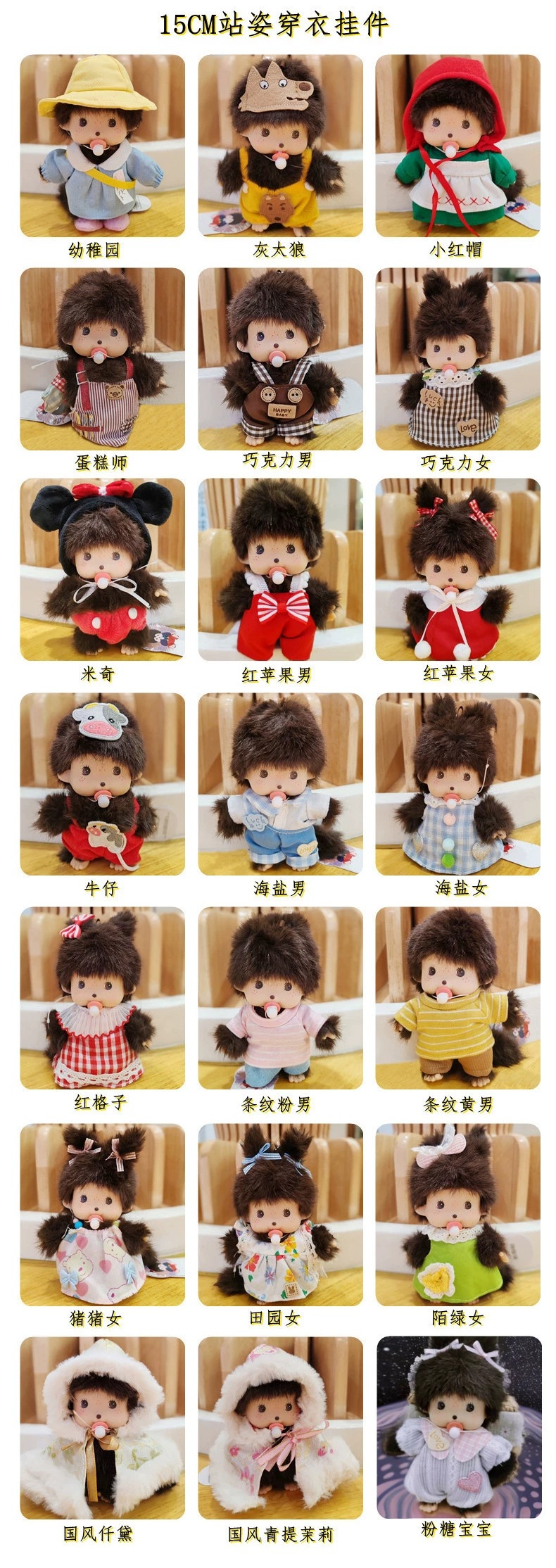 Factory direct sales of genuine Mengqiqi plush toy pendants and accessories, 15cm dolls, cross-border toys wholesale pic 4