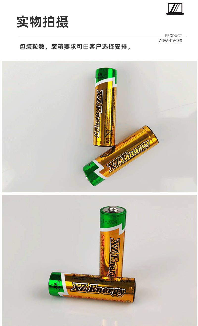 No. 7 and No. 5 batteries, disposable alkaline batteries, remote control AAA dry batteries, No. 5 and No. 7 factory batteries wholesale pic 6