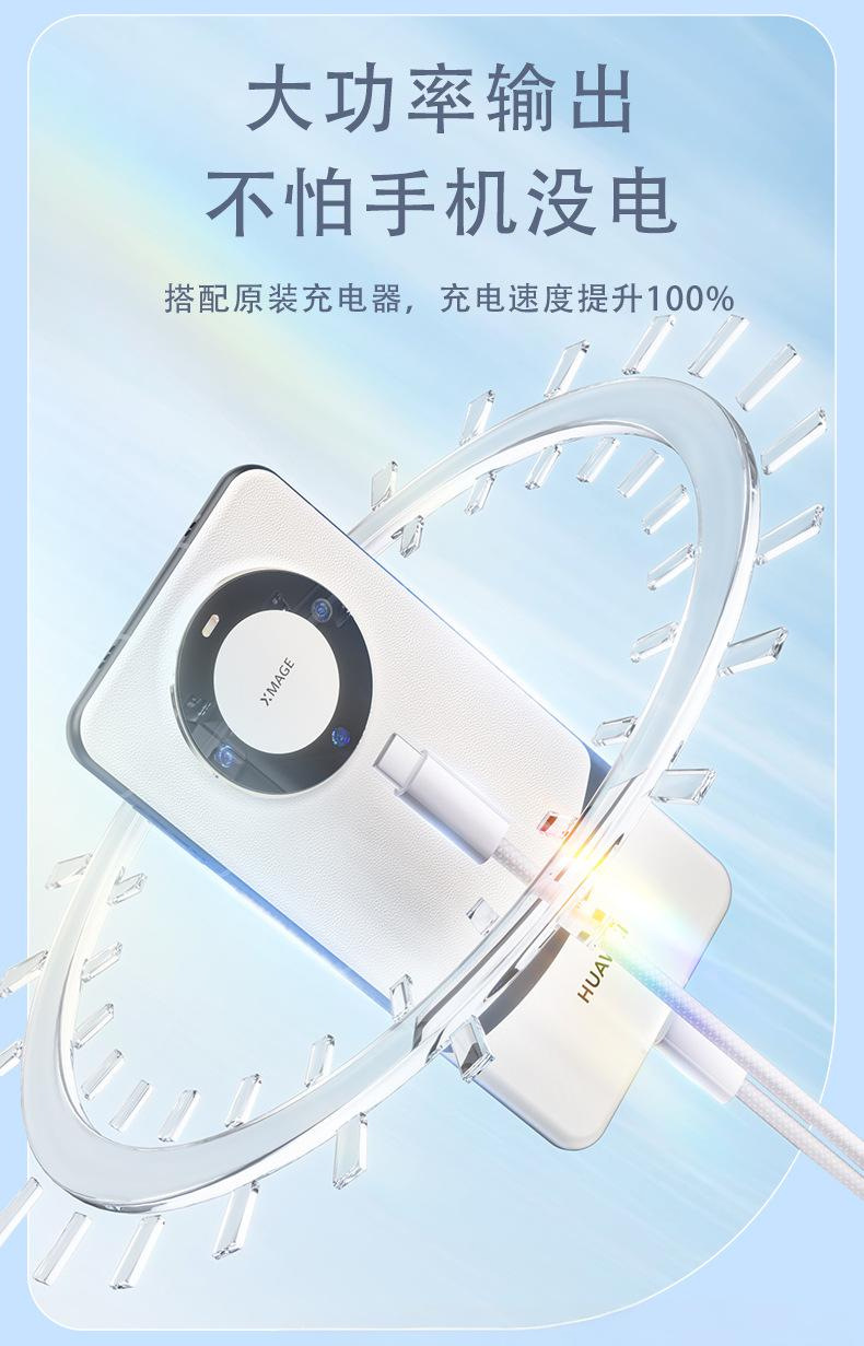 240W双TypeC编织快充数据线PD快充线适用于苹果16/华为iPad充电线详情4