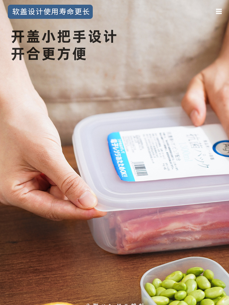 日本冰箱收纳盒家用冷冻抗菌保鲜盒食品级冰箱冻肉专用密封盒详情22