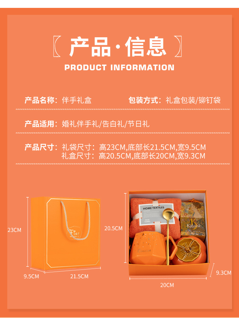 结婚伴手礼套装新年礼物企业银行商务活动礼品开业活动员工福利详情8