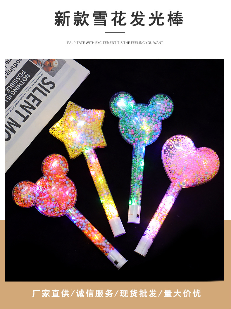 New seven-color glow sticks, night glow sticks, snowflake flash sticks, evening and concert support atmosphere props, wholesale at stalls pic 5