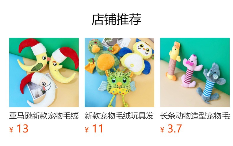 Cute animal-shaped plush toys for dogs that can be bitten and make sounds, self-entertaining and boring, and pet supplies in stock for wholesale pic 7