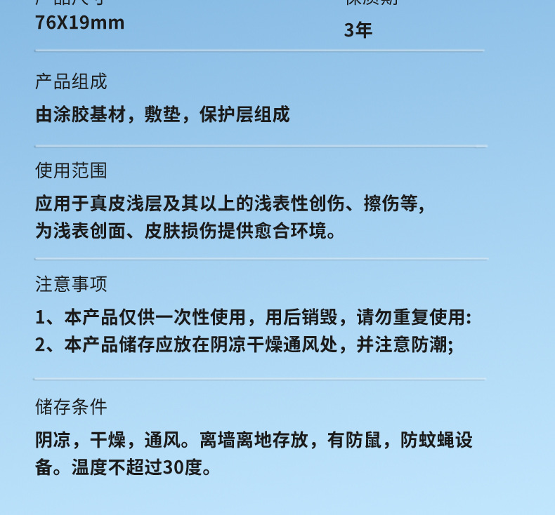 酒店厨房餐饮食品100片胶带 蓝色防水透气弹力金属可探测防水贴详情12