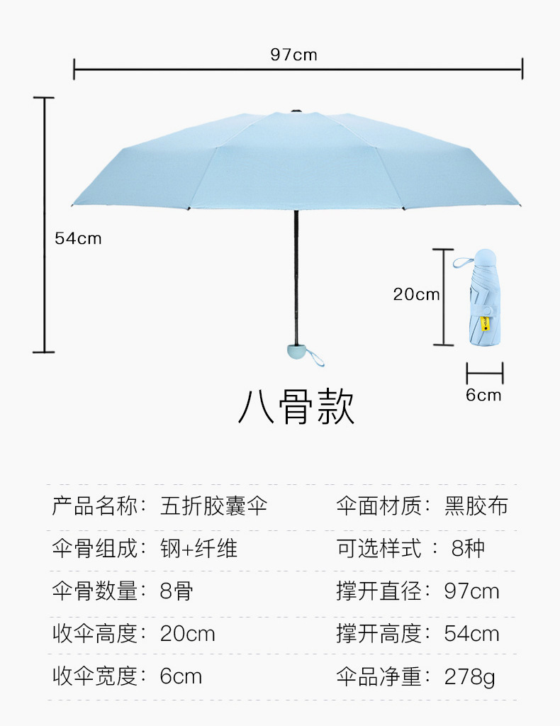 五折黑胶遮阳伞晴雨两用防晒防紫外线太阳伞折叠口袋雨伞广告伞详情14