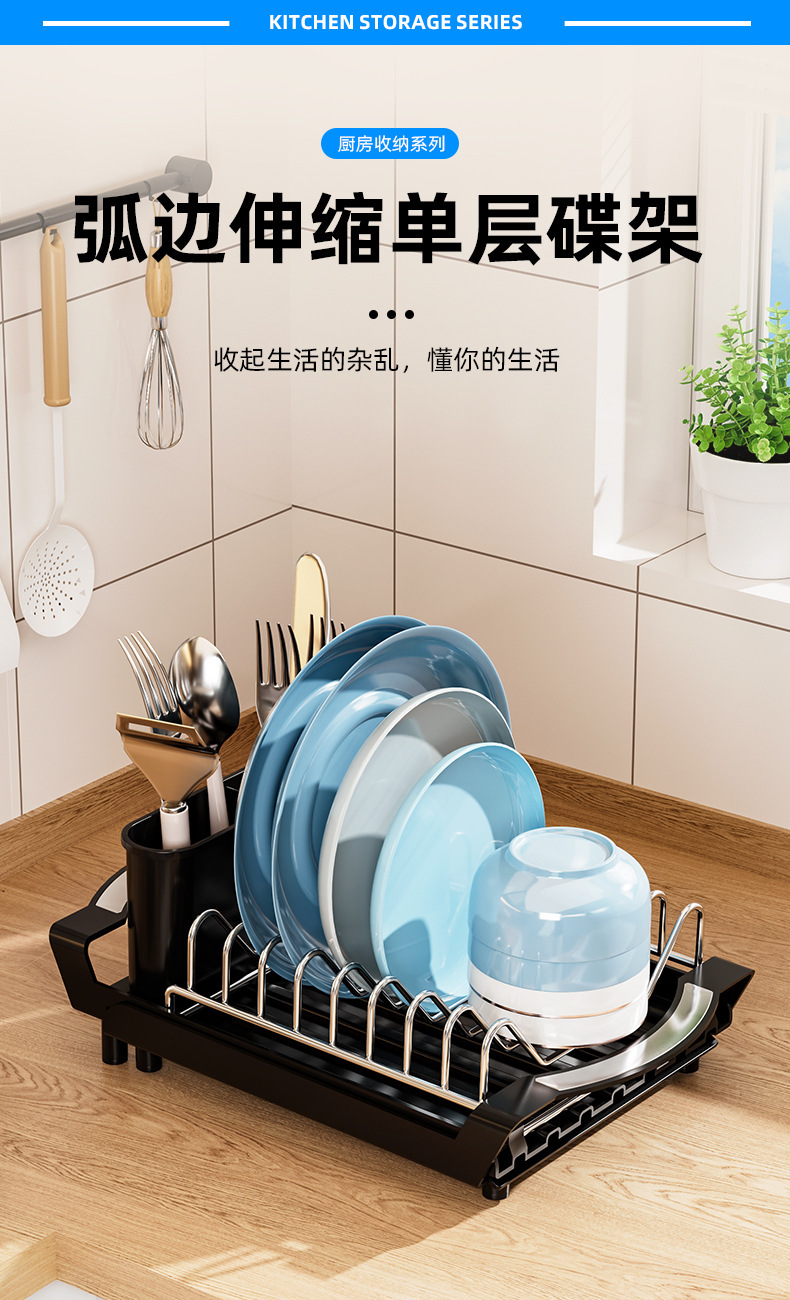 跨境Temu速卖通厨房用具可抽拉沥水碗碟架多功能碗碟放碗盘沥水架详情4