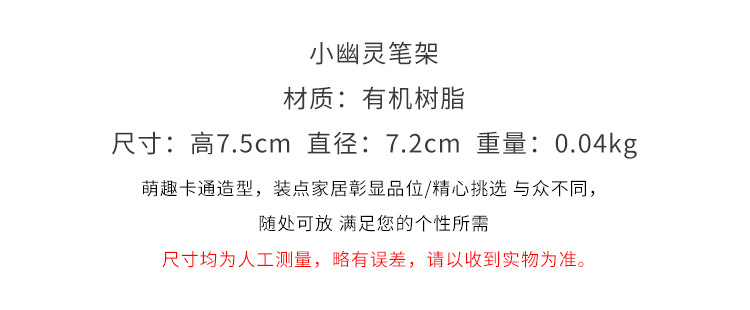 新款万圣节可爱幽灵摆件创意桌面装饰品送朋友生日礼物搞怪笔架详情2