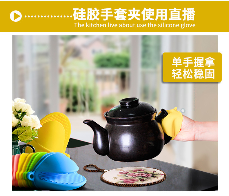 硅胶隔热手套纯色食品级硅胶手夹厨房防滑手微波炉烤箱可高温手套详情13