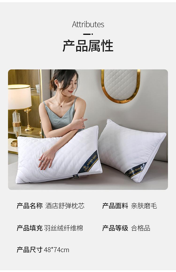 高回弹酒店枕头枕芯羽丝绒枕柔软学生一对装护颈单人成人家用套装详情15