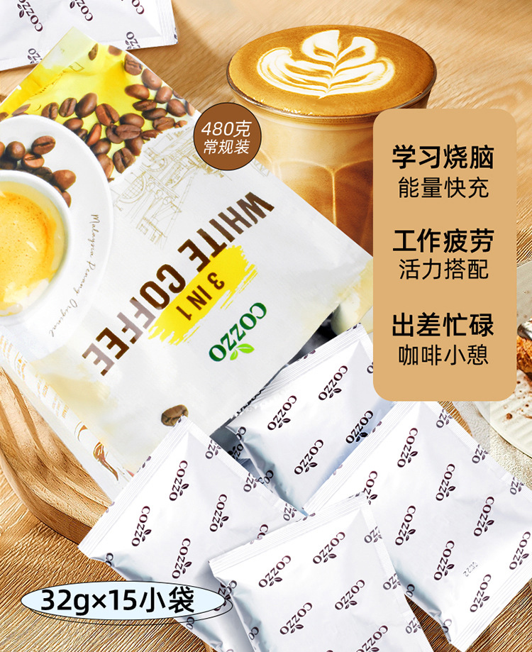 马来西亚原装进口高柔速溶咖啡 二合一/三合一白咖啡固体饮料 香浓口感便捷冲泡详情41