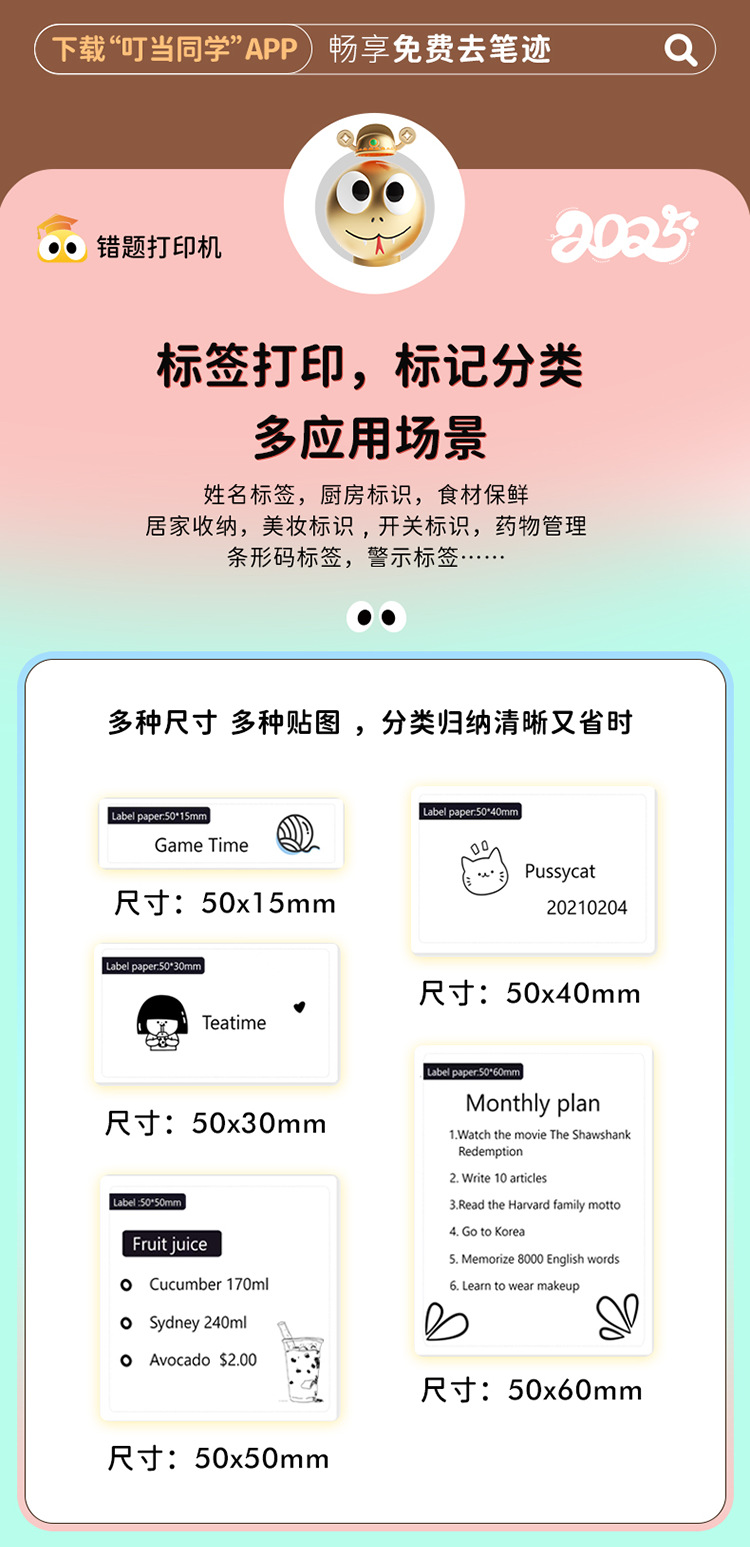 S1便携式mini 标签机口袋标签打印机手机蓝牙 手持迷你打印机详情15