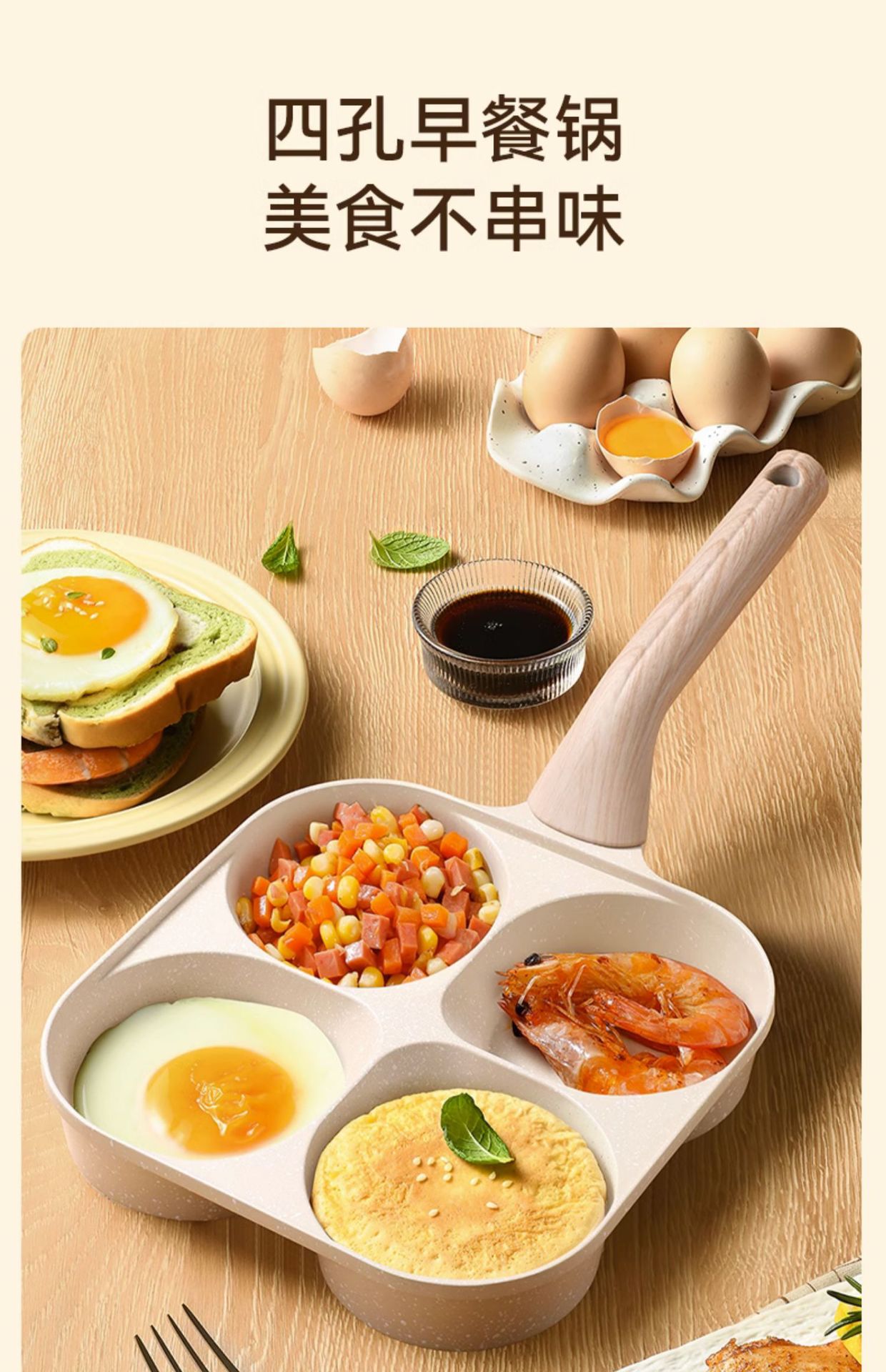 加深迷你家用麦饭石不粘早餐锅四孔煎蛋器煎蛋锅鸡蛋汉堡锅详情18