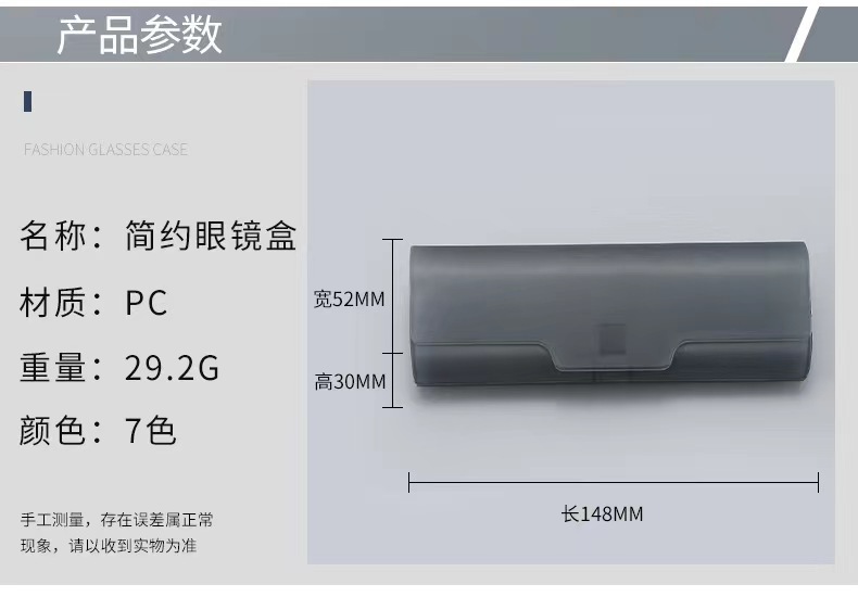 老花塑料眼镜盒便携收纳眼镜盒内衬皮质商务荔枝纹太阳镜眼镜盒详情5