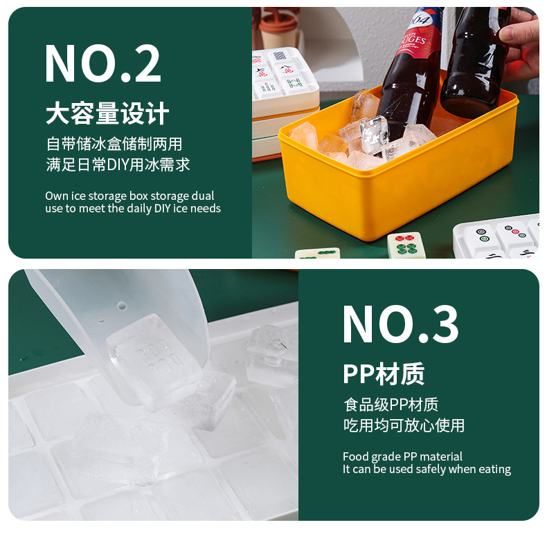 创意国潮麻将冰格麻将花纹冰块模具冰模制冰器储冰盒雪糕模具套装详情35