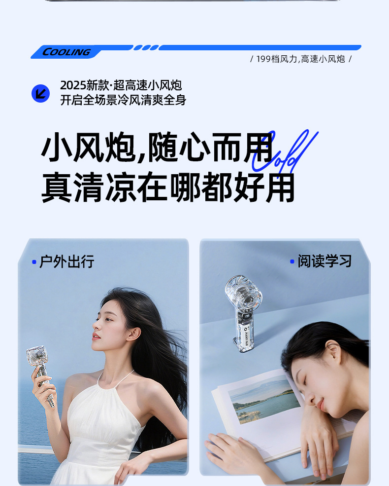 源头一件代发充电手持风扇迷你学生便携式桌面支架涡轮礼品小风扇详情17