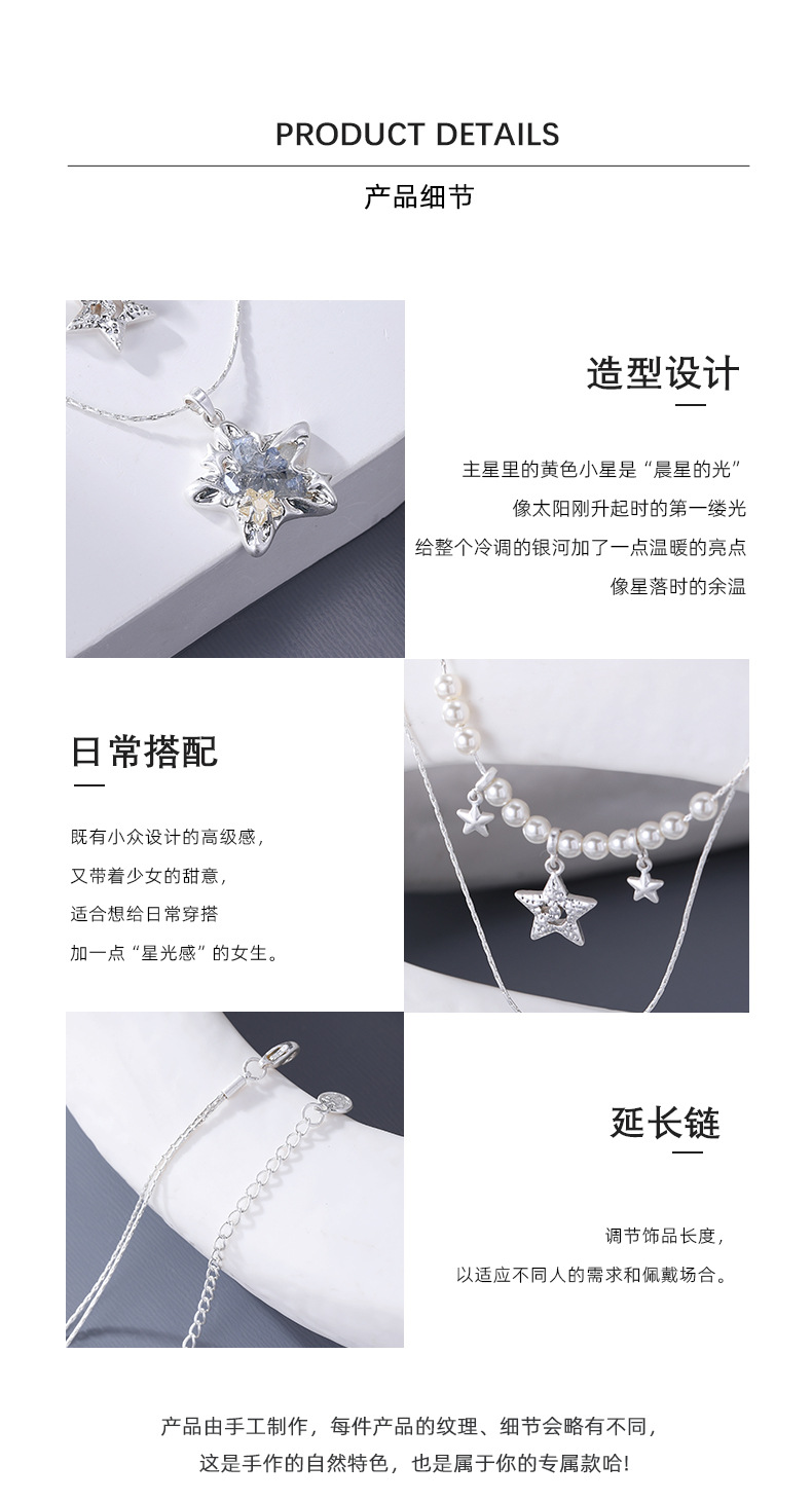 【定制】星海拾光星星吊坠项链女原创设计精致甜酷双层叠戴锁骨链 pic 7