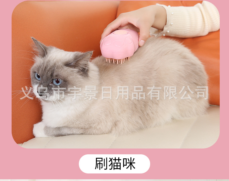 宠物喷雾按摩梳蒸汽梳毛刷猫毛清理器狗狗猫咪去浮毛宠物梳猫梳子详情2