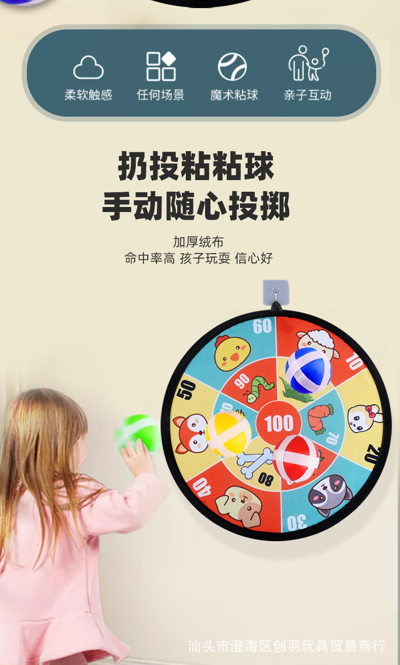 Cross-border Amazon dart discs, sticky ball targets, throwing sticky ball toys, Douyin, the same style of kindergarten game props pic 2