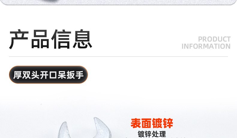 镀锌双头扳手开口扳手六角呆扳手两头板手五金工具扳子搬手5.5-22详情70