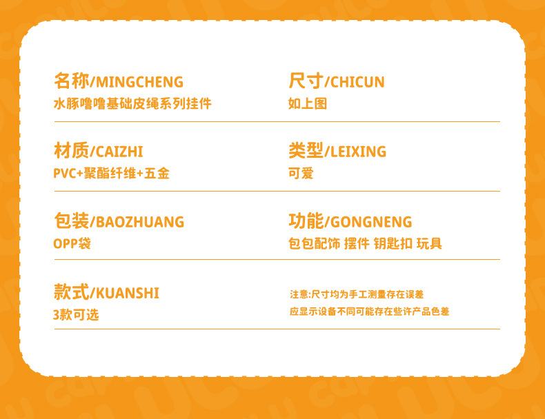 正版水豚噜噜基础皮绳系列钥匙扣挂件可爱公仔情侣包包挂饰小礼物详情9