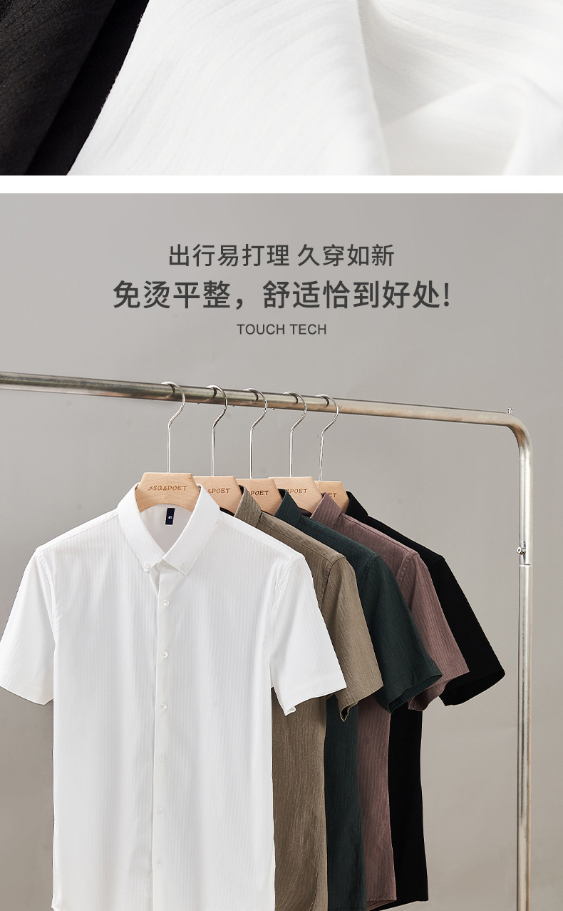 短袖衬衫男士定制休闲正装商务轻奢工作男款高级感上衣白色衬衣详情7