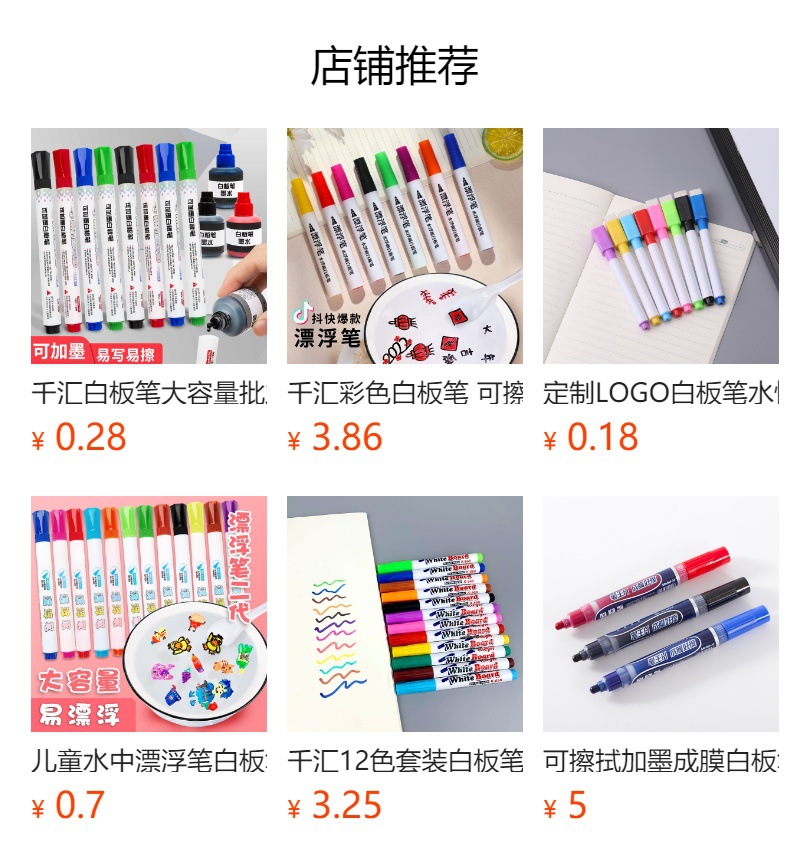 千汇白板笔大容量批发可擦可加墨干擦彩色记号笔漂浮笔易擦白板笔详情2