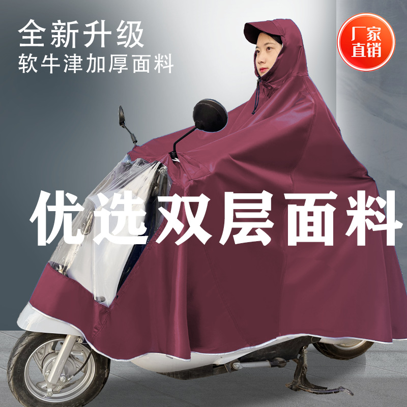 摩托车电动车雨披雨衣女士骑行遮脚单人暴雨双人加大加厚帽檐男女详情13