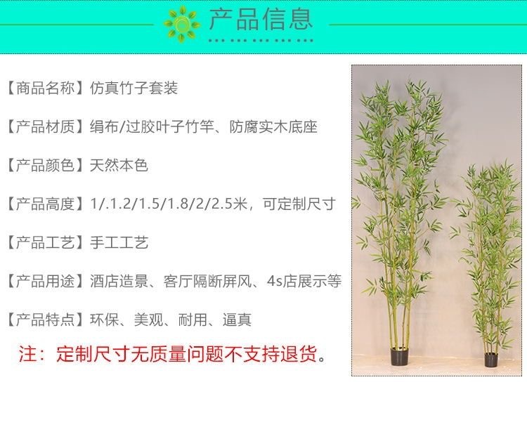 仿真竹子室内装饰隔断屏风假竹子挡墙造景绿植盆栽细水竹办公文化园艺仿真枝叶树详情3