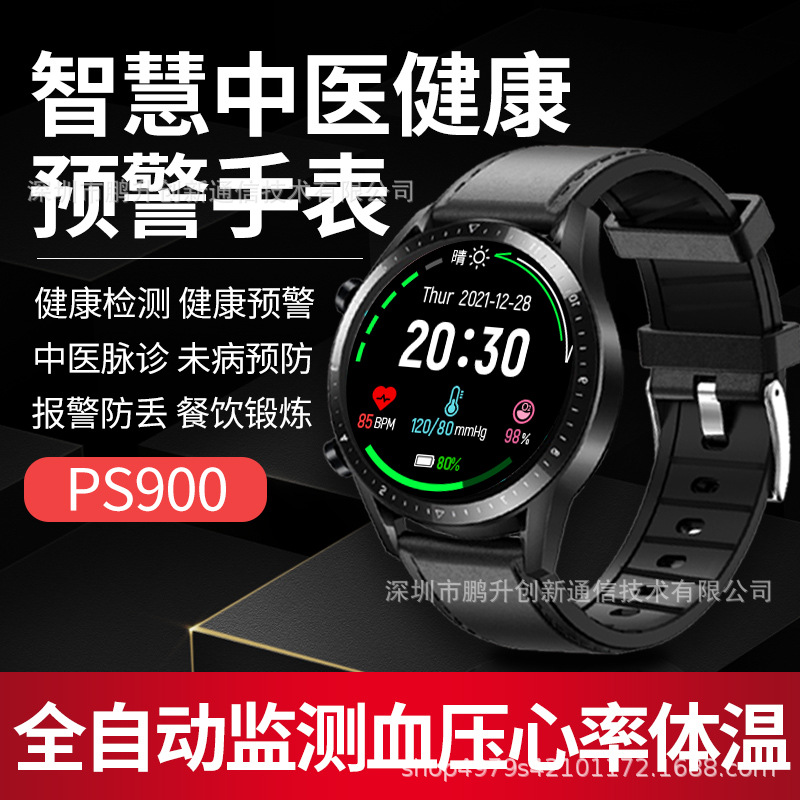 Smart heart rate, blood pressure, blood oxygen, infrared body temperature, SOS smart health and elderly care 4G watch pic 1