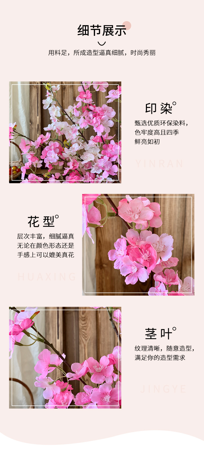 4叉樱花仿真花客厅假花插花塑料花婚庆布置装饰花艺摆设跨境热卖详情10