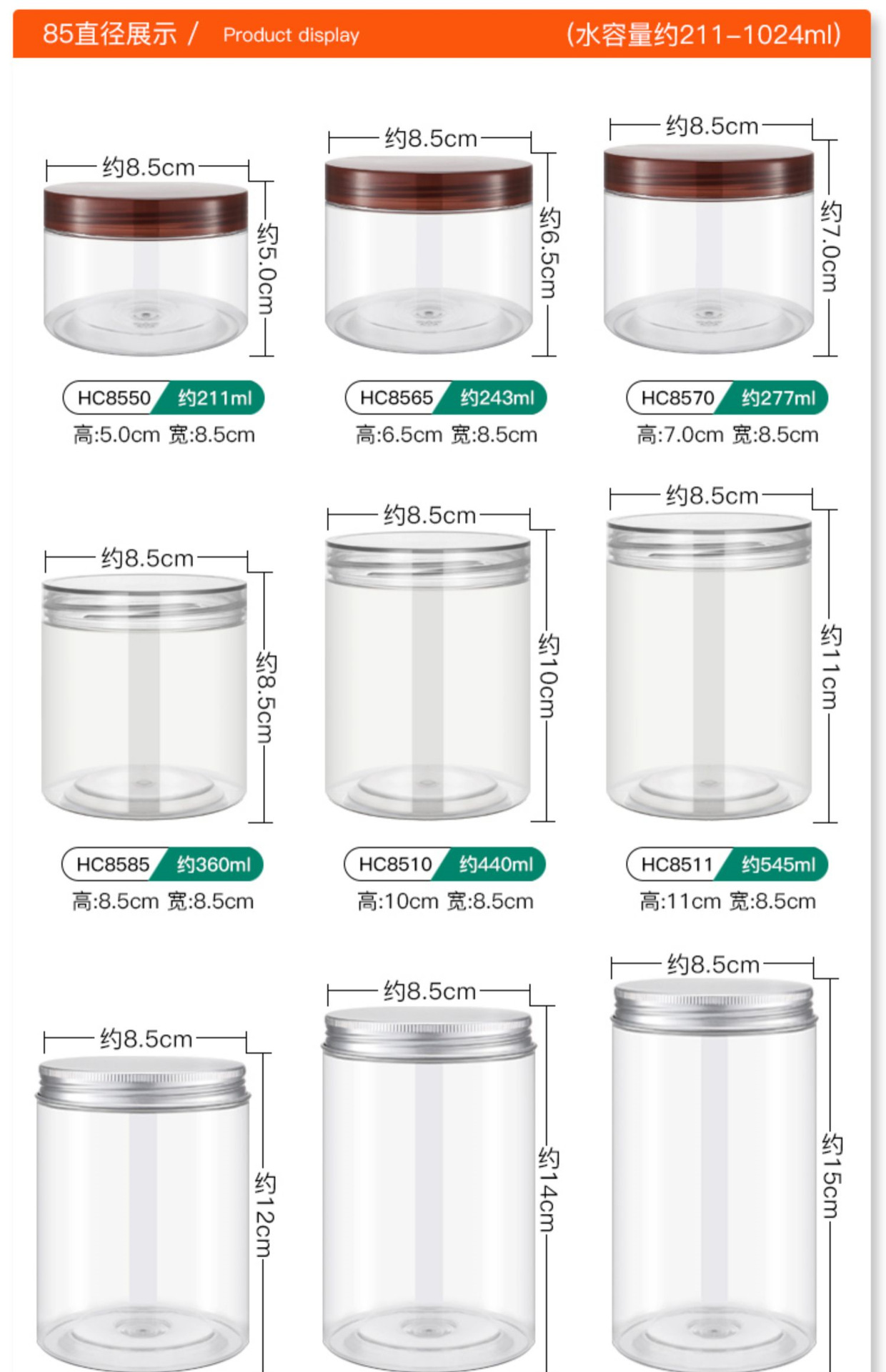 厂家现货85口透明塑料罐子 PET塑料瓶 花茶罐 塑料瓶 塑料罐详情16